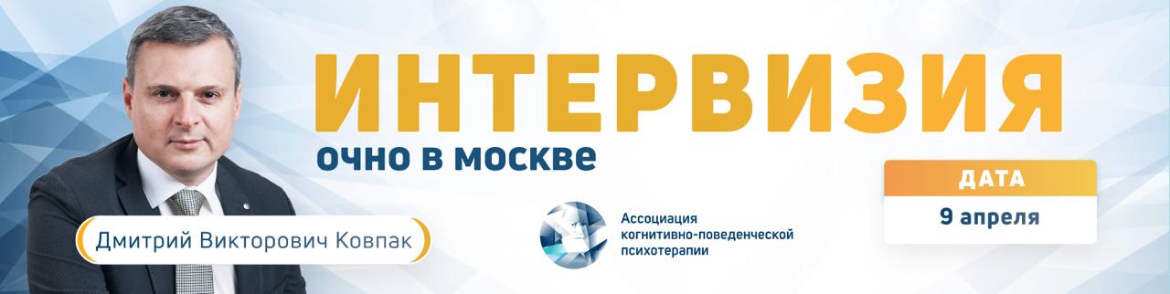 Интервизия 09.04.2026