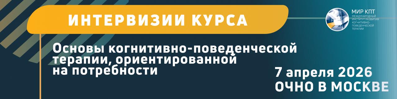 Интервизия ТОП. 7 апреля 2026