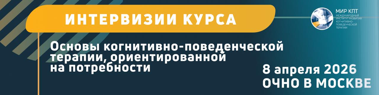 Интервизия ТОП. 8 апреля 2026