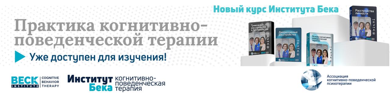 Практика КПТ Эссеншлс 2 НЕ ТРОГАТЬ