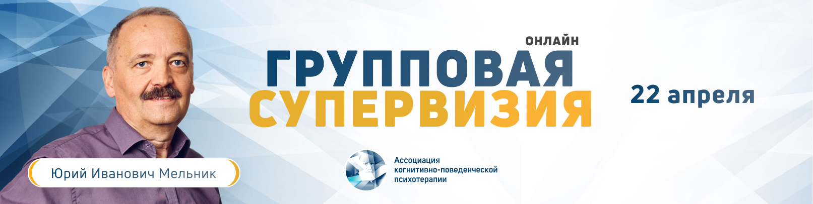 Групповая супервизия. Поток 29