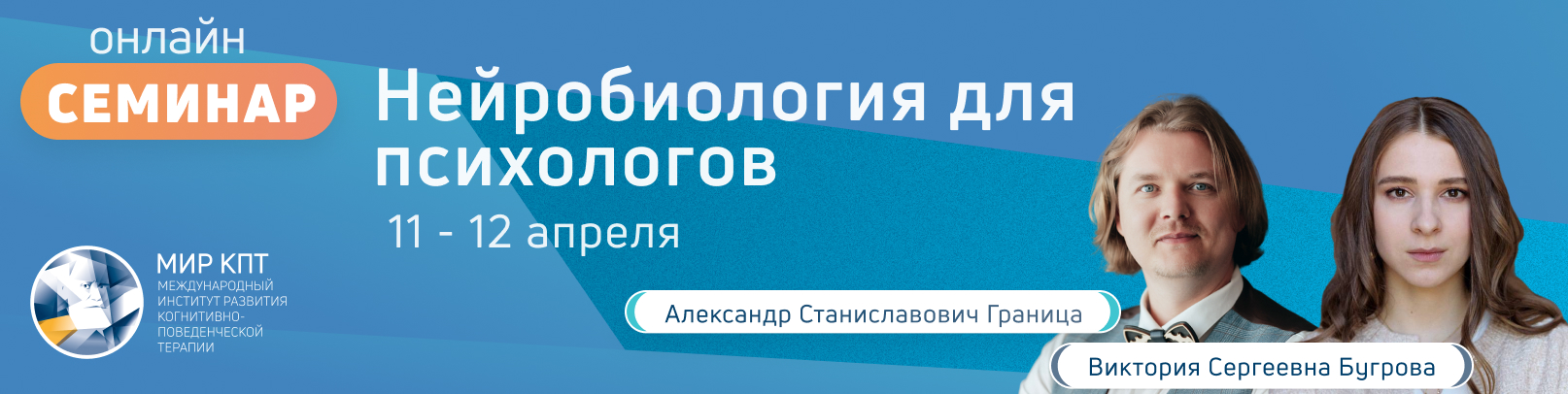 Нейробиология для психологов. Поток 1